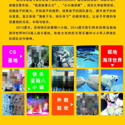 免费下载夏令营PSD图片模板 编号16478877千图网精选