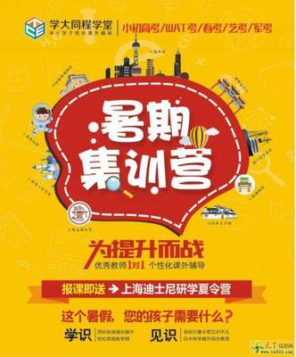 暑期数学集训 潍坊学大同程学堂初三一对一辅导课程一览